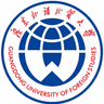广东外语外贸大学