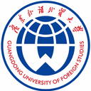 广东外语外贸大学